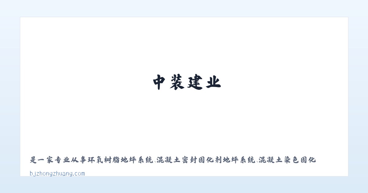 中装建业 主图